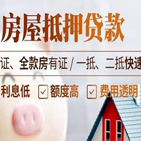 五营房子抵押贷款利率上涨对市场的影响