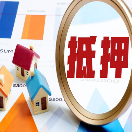 五营车辆抵押贷款需要什么资料和手续